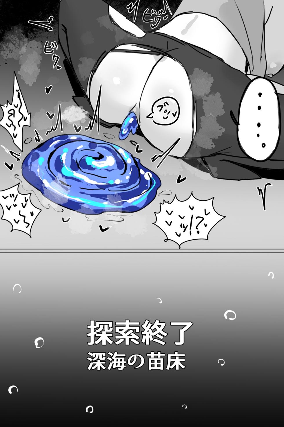 [Horn/wood] ローグライクの拒絶反応：スカジ編 (Arknights) - Page 6