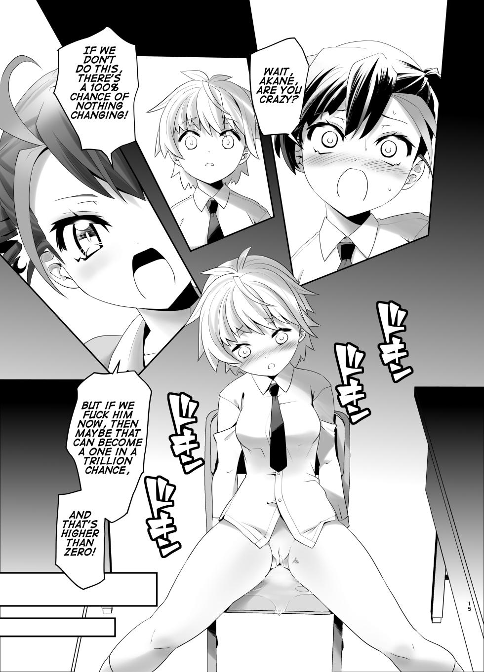 [gallery walhalla (Kanoe)] Inmon Kaeshite! 2 | Return the Lewd Crest! 2 [Digital] [English] - Page 14