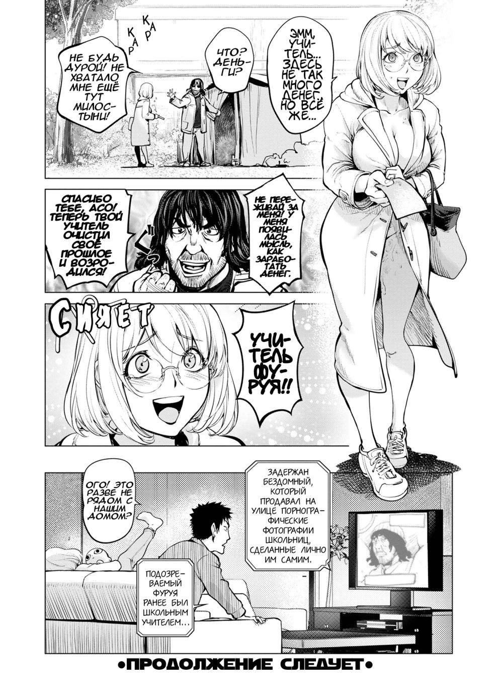 [Kon-Kit] Kaya-nee to Homeless Sensei ~Kouhen~ | Кайя-нее и Учитель Бомж Часть 2 (COMIC Shigekiteki SQUIRT!! Vol. 40) [Russian] [Unknown322] [Digital] - Page 20