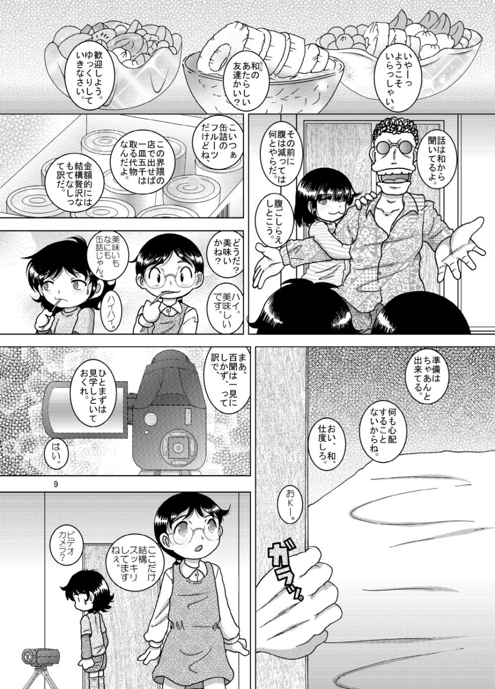 [MULTIVITAMIN (Tako Kuboh)] Keimou Kankan [Digital] - Page 9