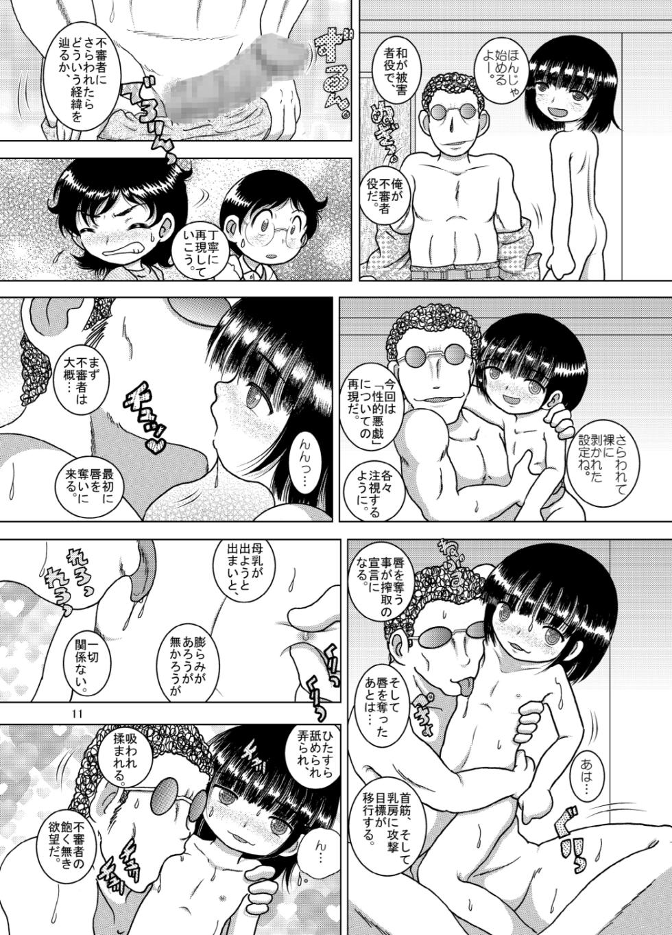 [MULTIVITAMIN (Tako Kuboh)] Keimou Kankan [Digital] - Page 11