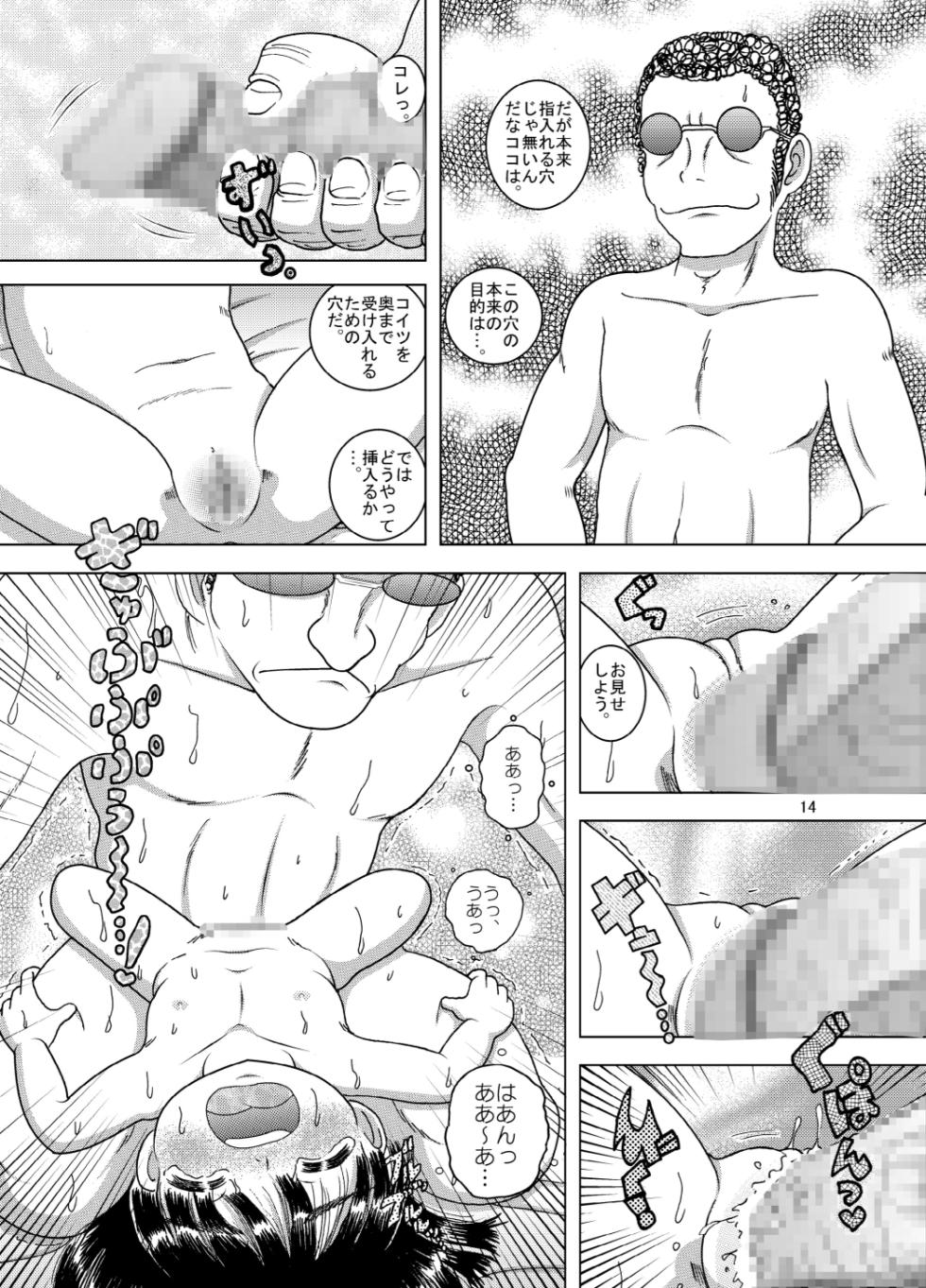 [MULTIVITAMIN (Tako Kuboh)] Keimou Kankan [Digital] - Page 14
