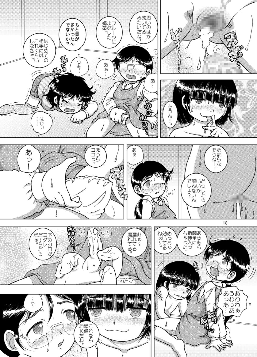 [MULTIVITAMIN (Tako Kuboh)] Keimou Kankan [Digital] - Page 18
