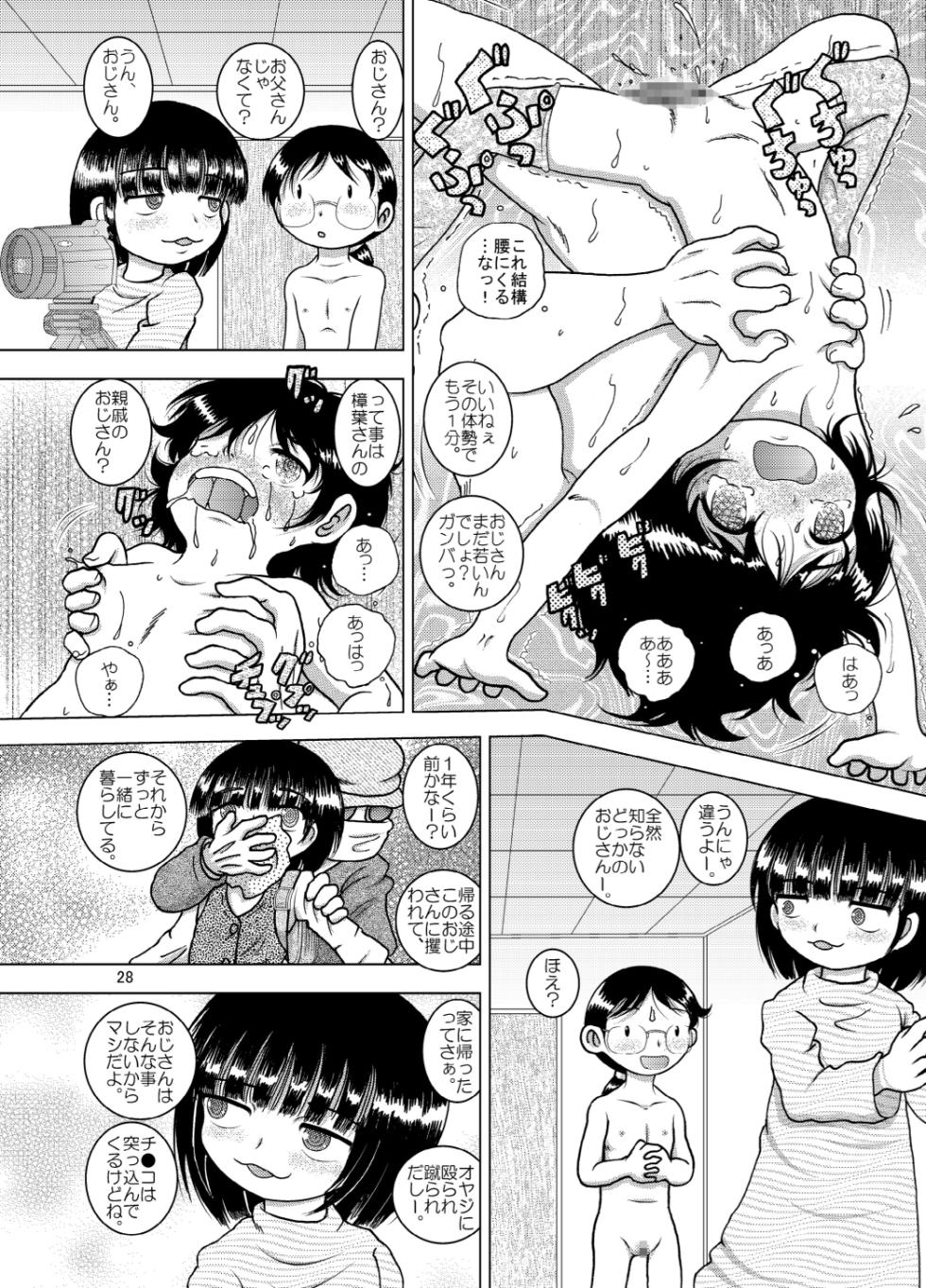 [MULTIVITAMIN (Tako Kuboh)] Keimou Kankan [Digital] - Page 28