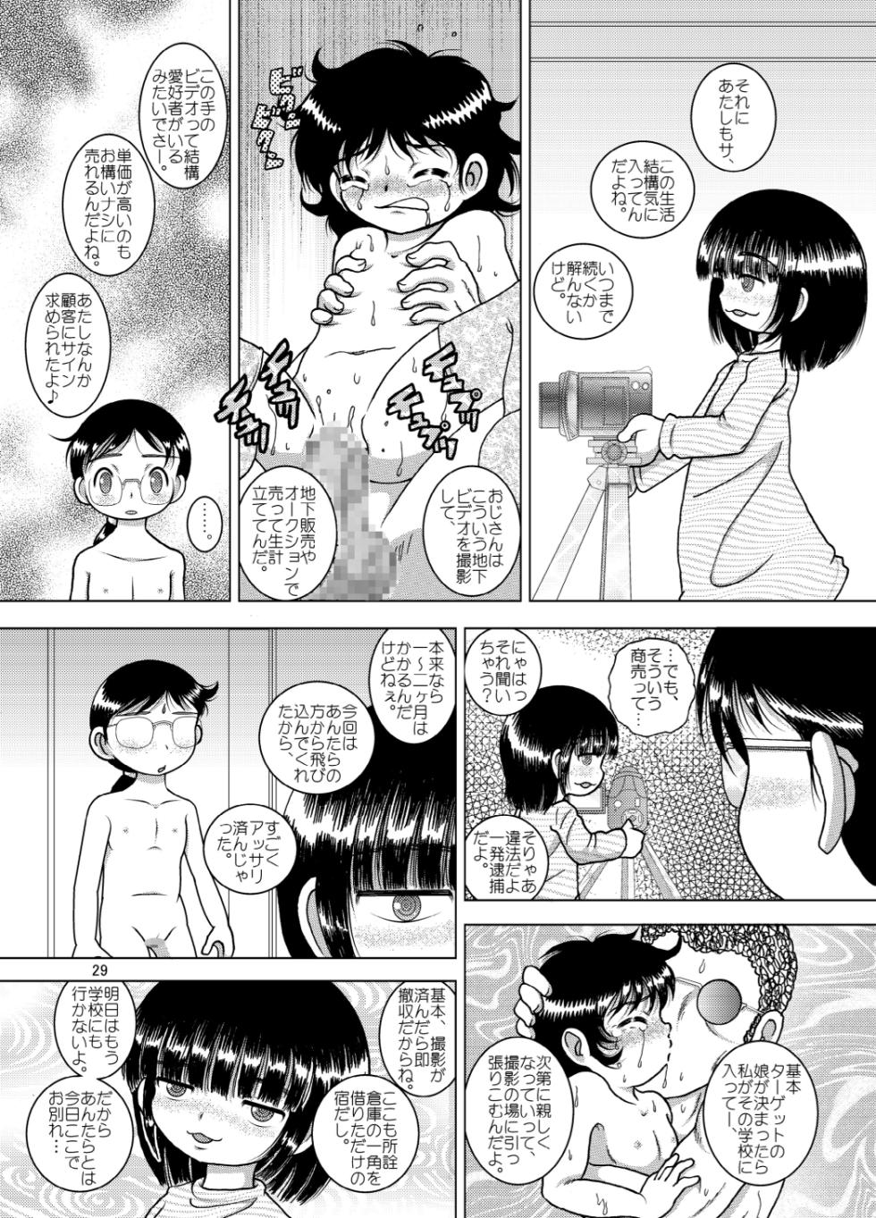 [MULTIVITAMIN (Tako Kuboh)] Keimou Kankan [Digital] - Page 29