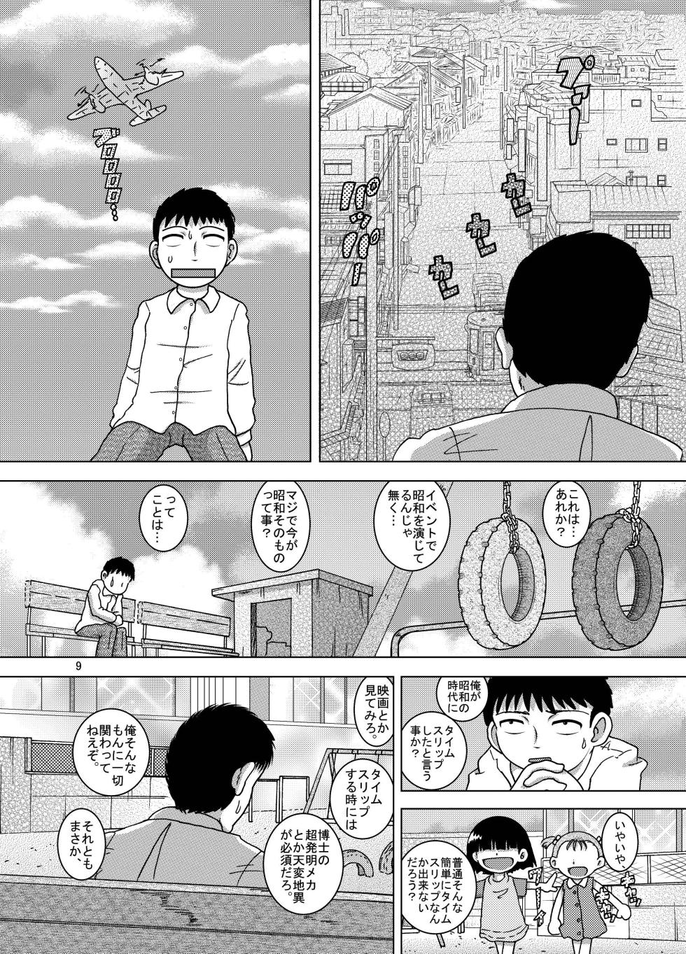 [MULTIVITAMIN (Tako Kuboh)] Joko Kankan [Digital] - Page 9