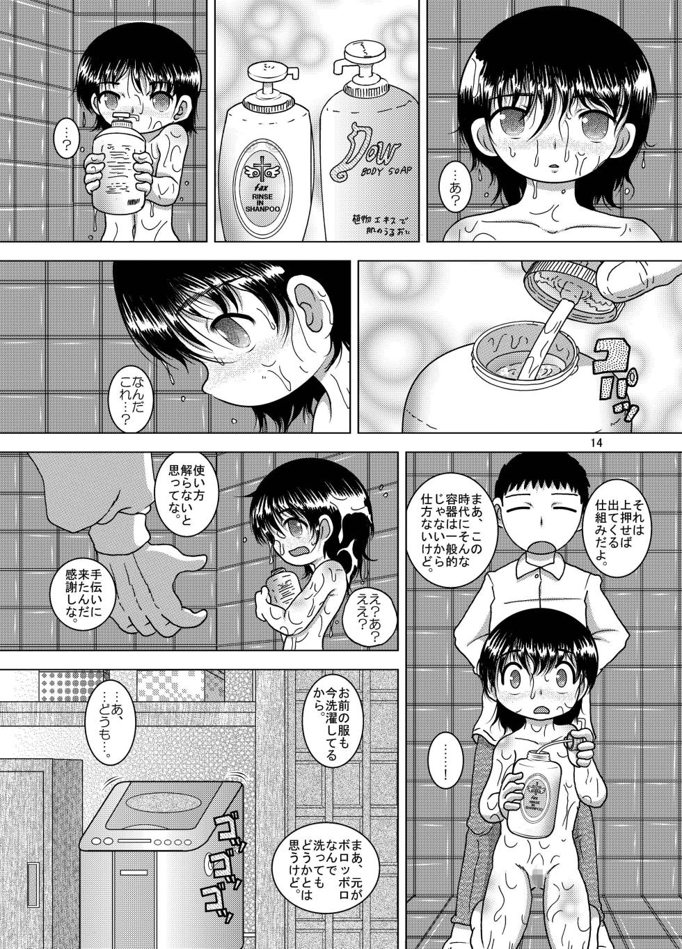 [MULTIVITAMIN (Tako Kuboh)] Joko Kankan [Digital] - Page 14
