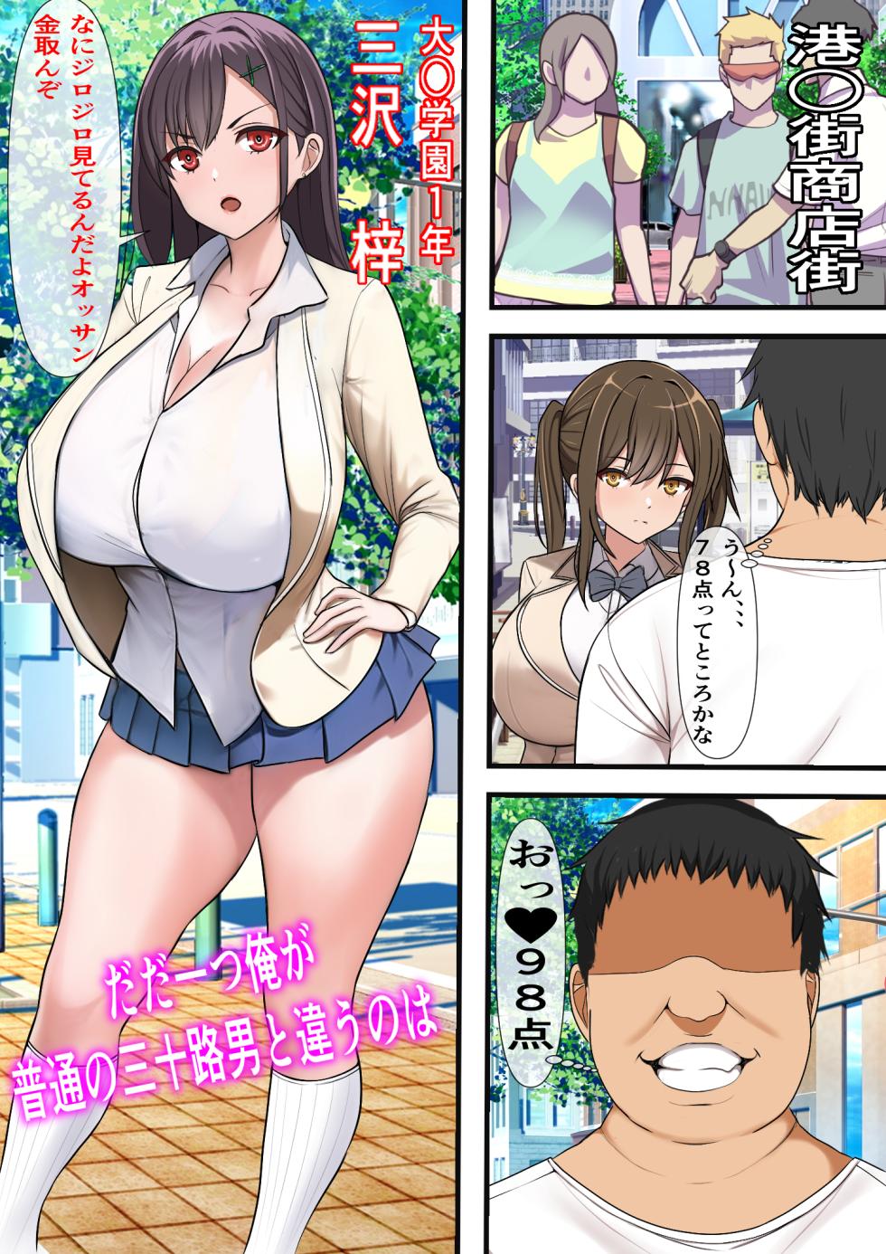 [Furitendou] 30-Sai Made Dōtei o Mamottara SEX Igai Nani Demo Dekiru Mahōtsukai ni Natta Nodaga,,,, - Page 10