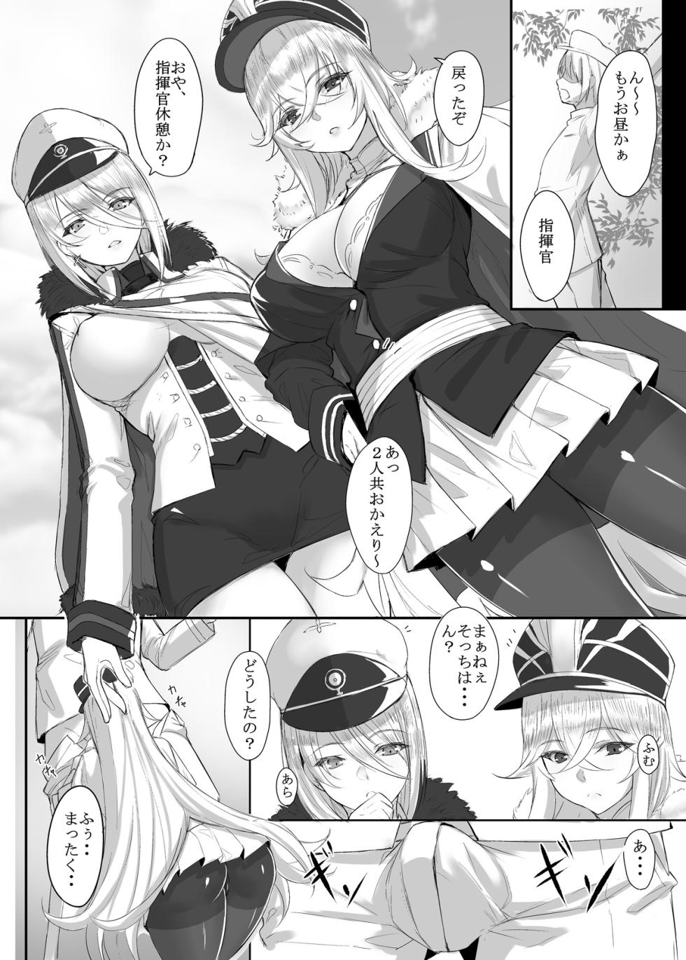 My Secretary Ships (Azur Lane) - Page 9