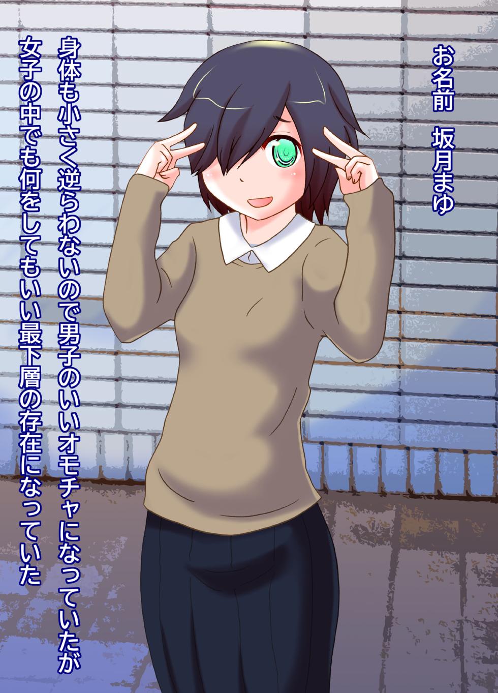 [Kisou D Koubou (Saiki Efu)] Watashi no Sai Kasō Joshi Seikatsu - Page 3