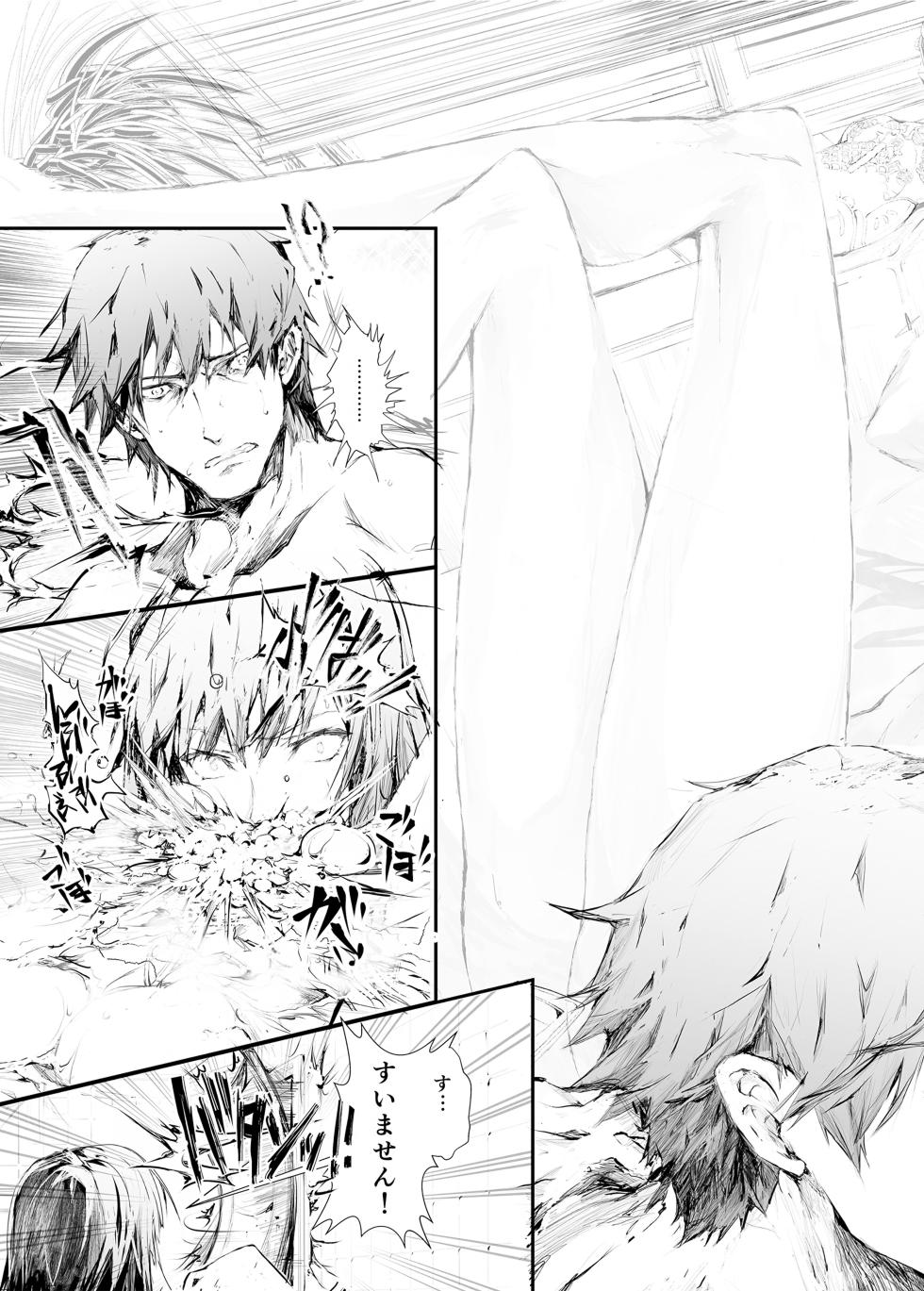 (C93) [うどんや (鬼月あるちゅ、ZAN)] FUROHILE 自宅の風呂に入ると先に知らない裸の女が入ってる (オリジナル) [DL版] - Page 10