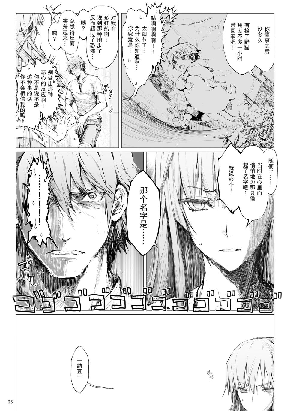 (C93) [うどんや (鬼月あるちゅ、ZAN)] FUROHILE 自宅の風呂に入ると先に知らない裸の女が入ってる (オリジナル) [DL版] - Page 26