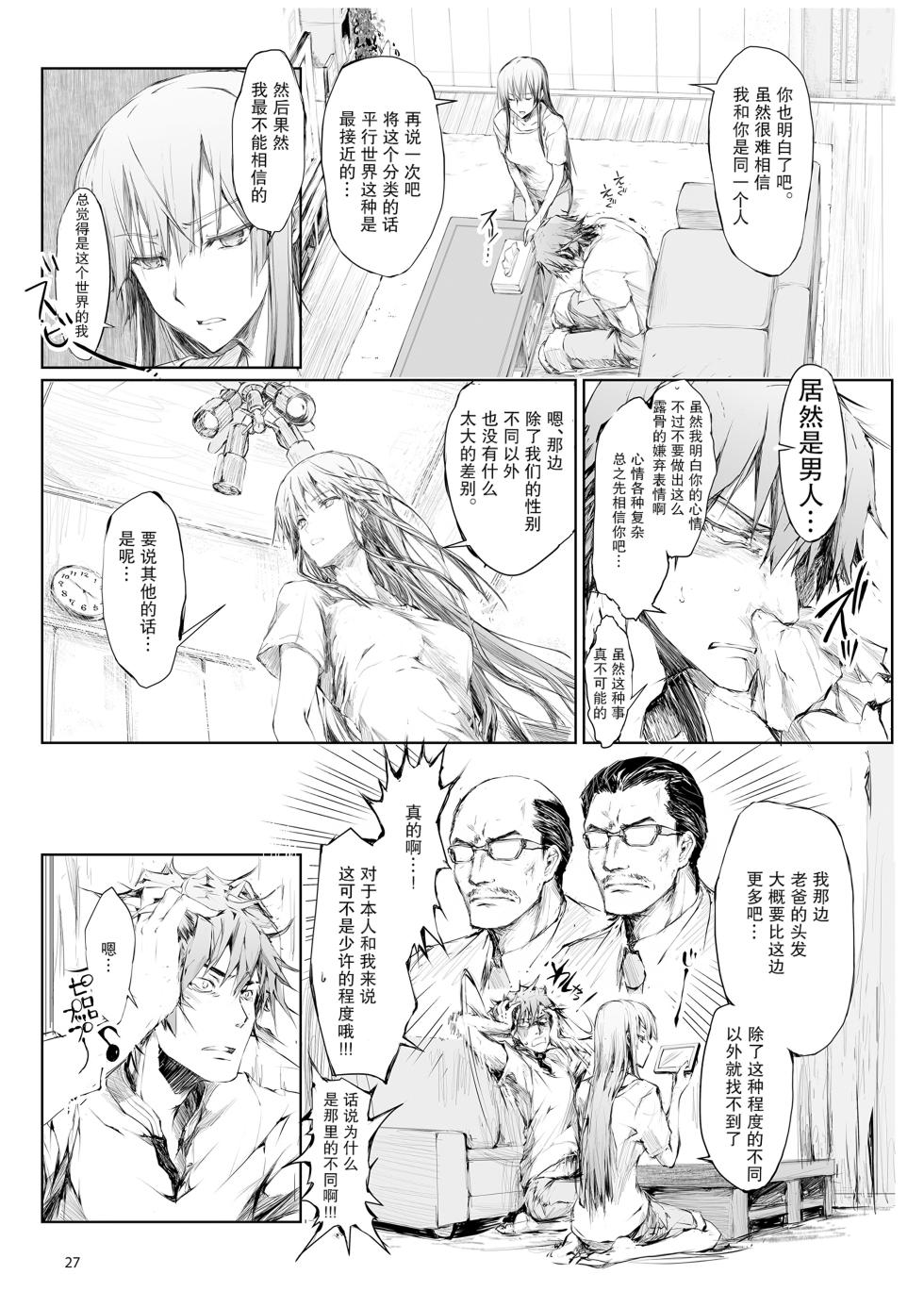 (C93) [うどんや (鬼月あるちゅ、ZAN)] FUROHILE 自宅の風呂に入ると先に知らない裸の女が入ってる (オリジナル) [DL版] - Page 28