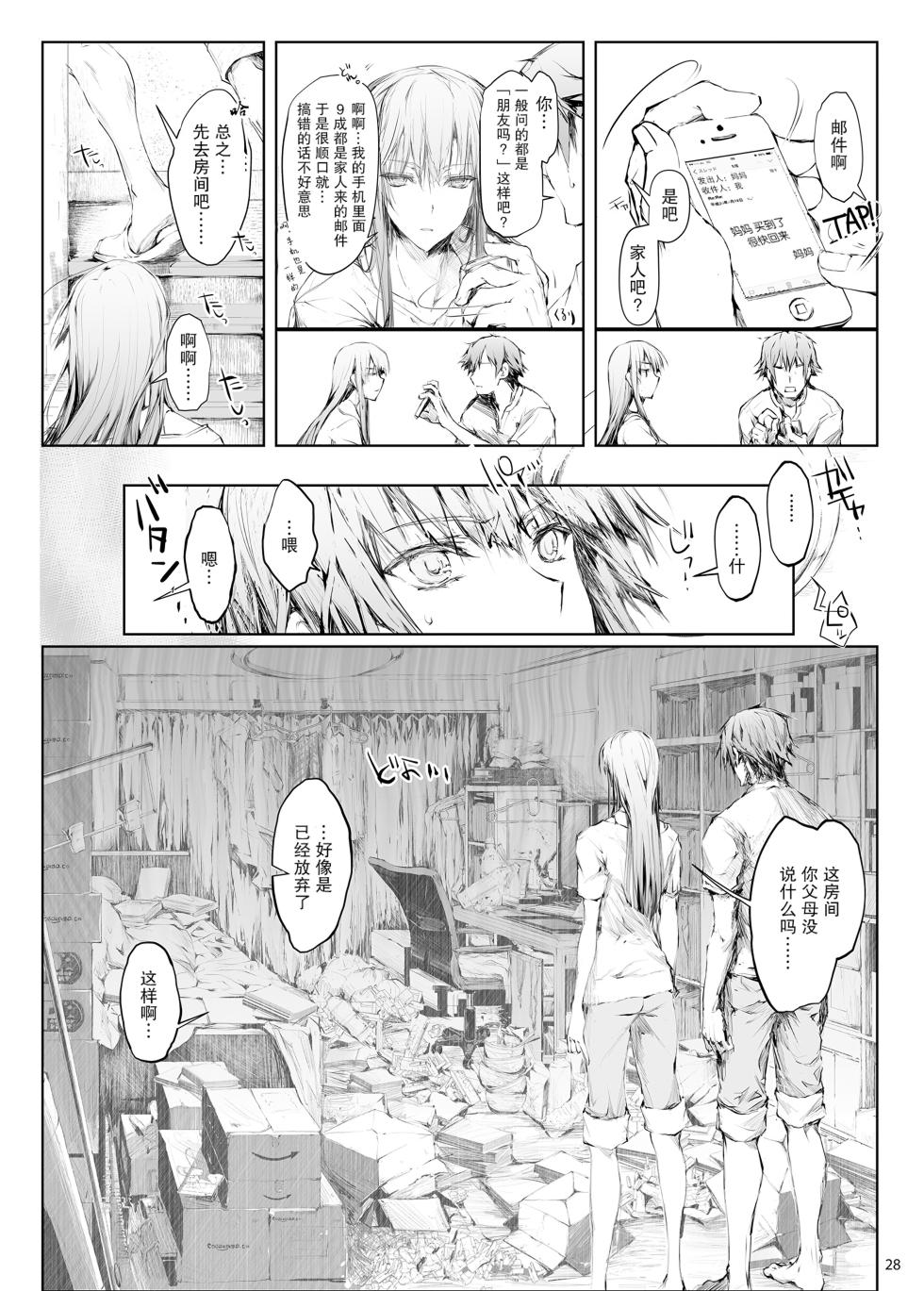 (C93) [うどんや (鬼月あるちゅ、ZAN)] FUROHILE 自宅の風呂に入ると先に知らない裸の女が入ってる (オリジナル) [DL版] - Page 29