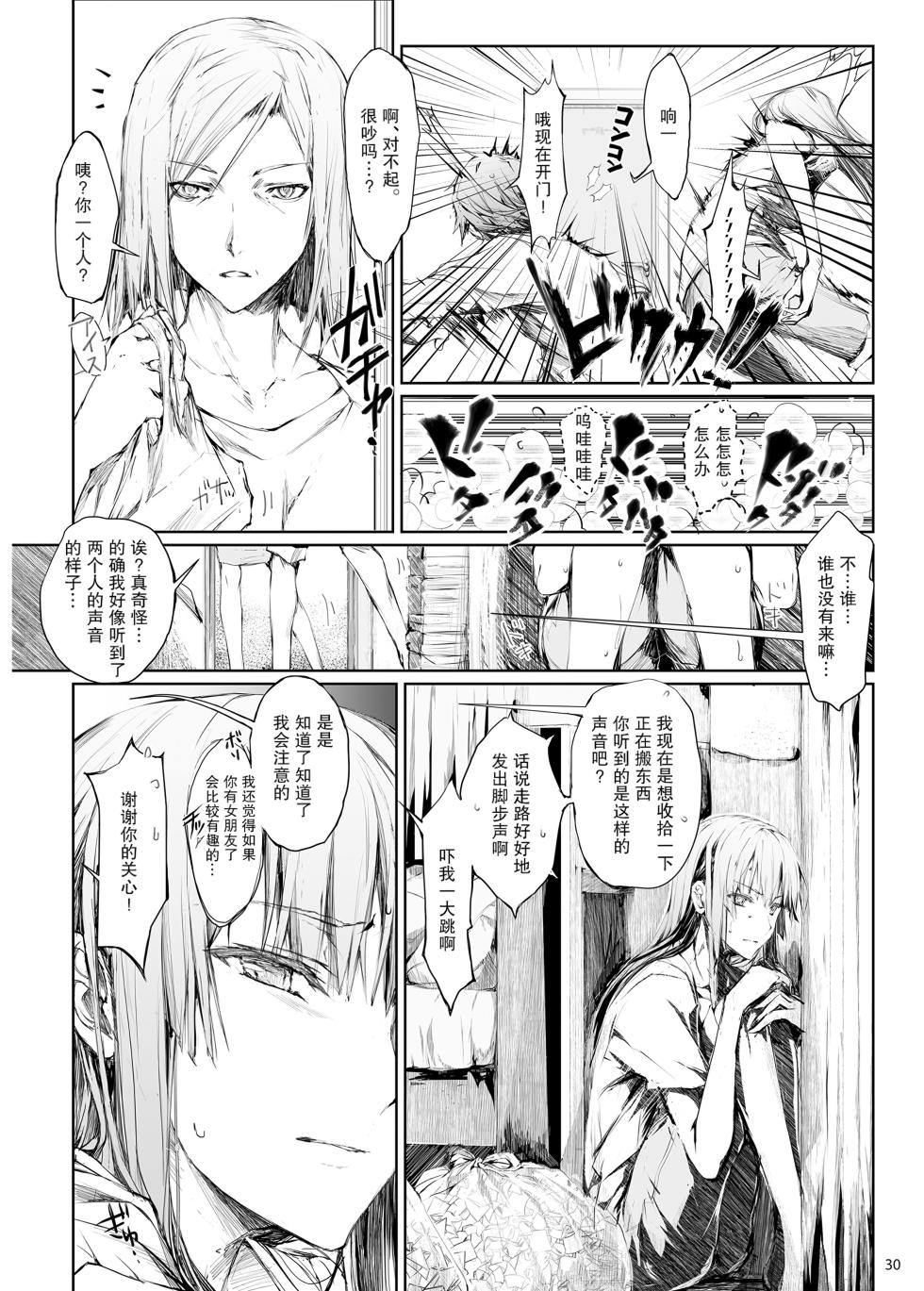 (C93) [うどんや (鬼月あるちゅ、ZAN)] FUROHILE 自宅の風呂に入ると先に知らない裸の女が入ってる (オリジナル) [DL版] - Page 31