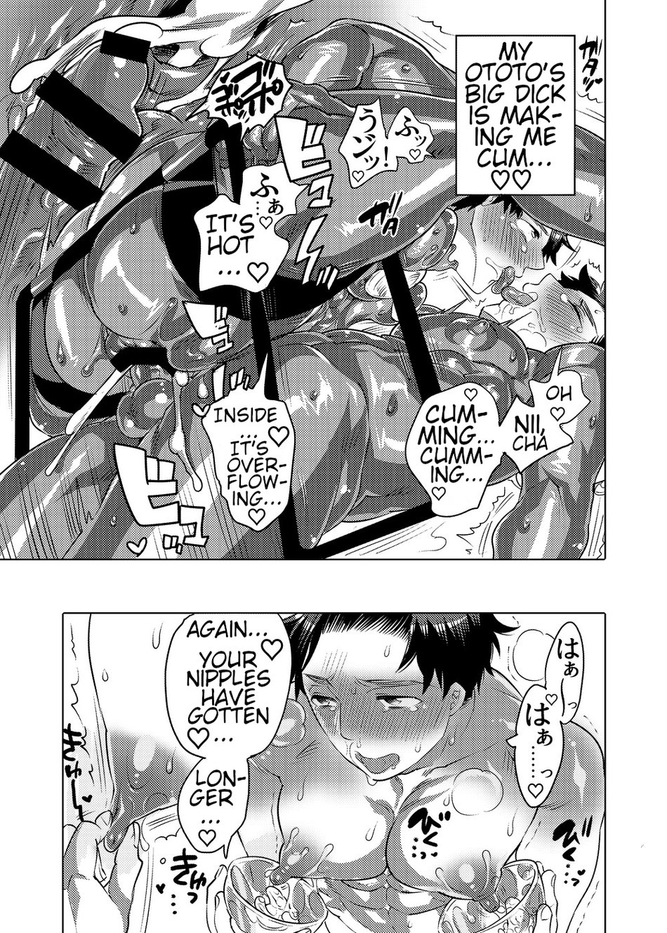 [HONEY QP (Inochi Wazuka)] Bakyuumu Kyoudai Iijikurare Taikyuu Shiken [English] - Page 15