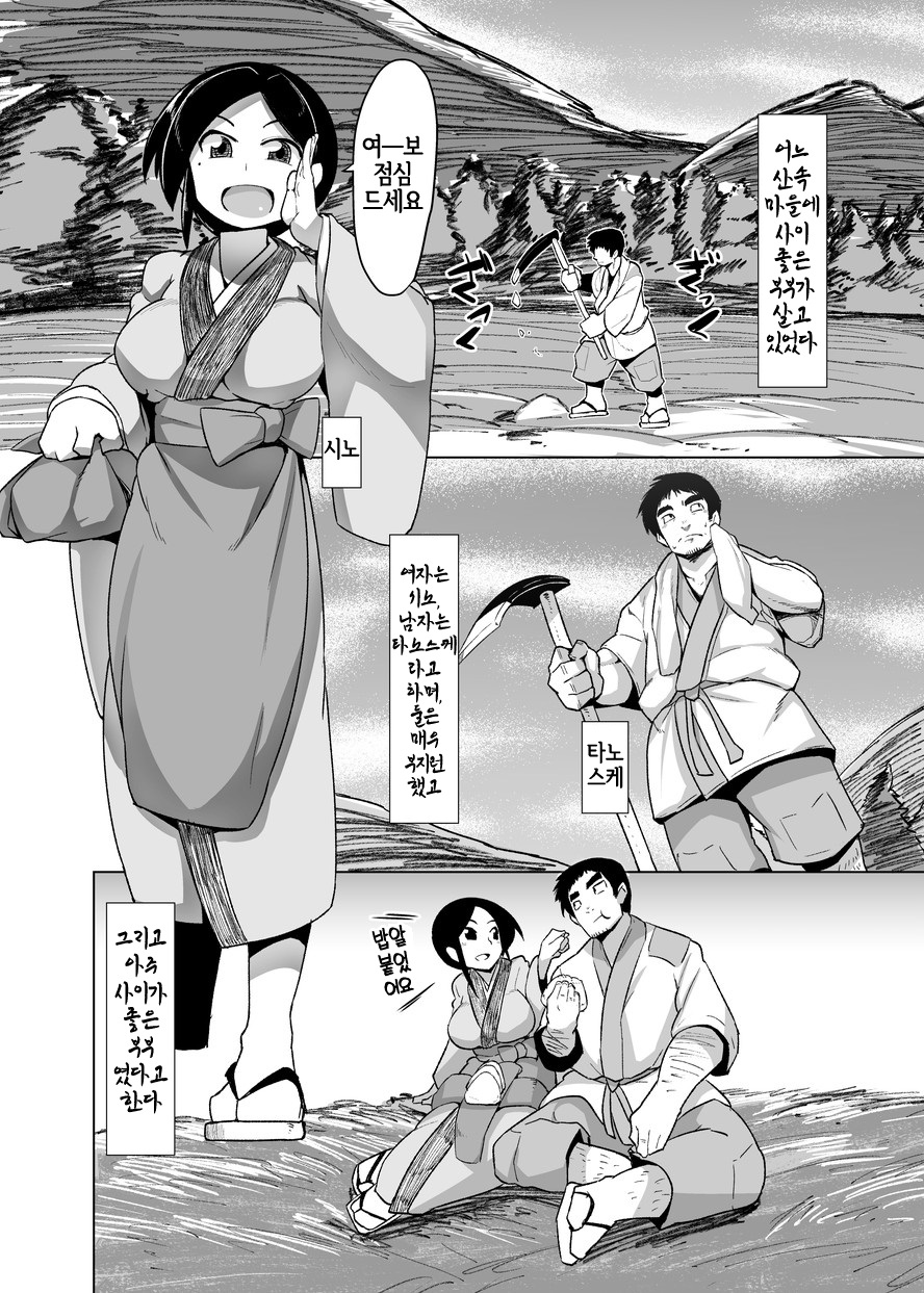 (C90) [Buriki Daiou (Emons)] Eromanga Nihon Mukashibanashi ~Zashikiwarashi-hen~ [Digital] [Korean] [LWND] - Page 3