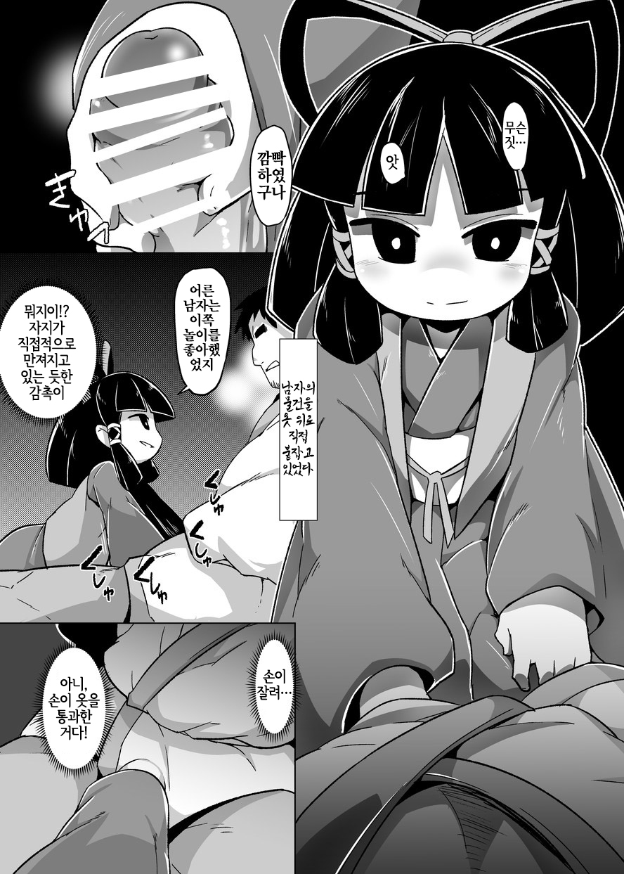 (C90) [Buriki Daiou (Emons)] Eromanga Nihon Mukashibanashi ~Zashikiwarashi-hen~ [Digital] [Korean] [LWND] - Page 8