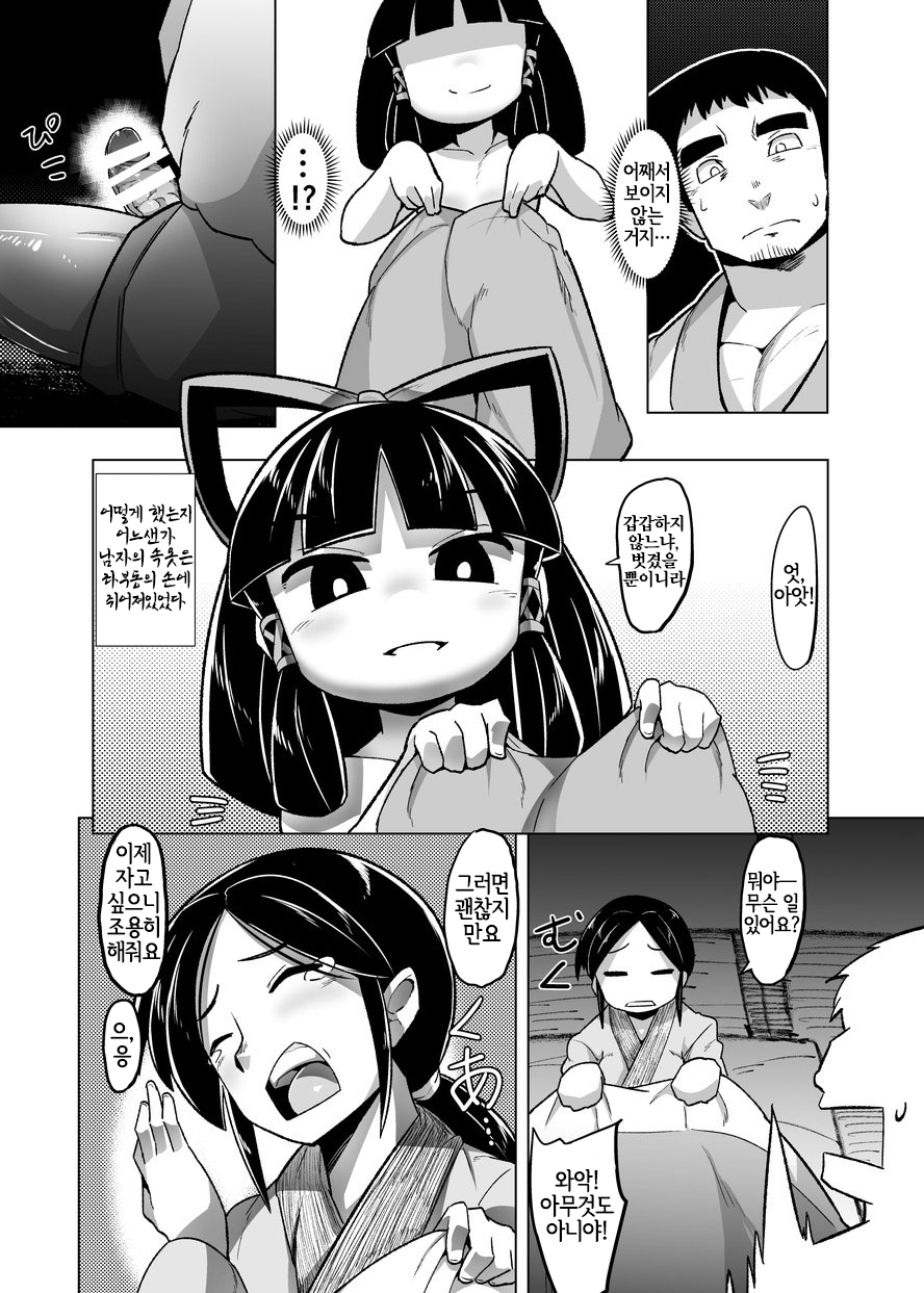 (C90) [Buriki Daiou (Emons)] Eromanga Nihon Mukashibanashi ~Zashikiwarashi-hen~ [Digital] [Korean] [LWND] - Page 15