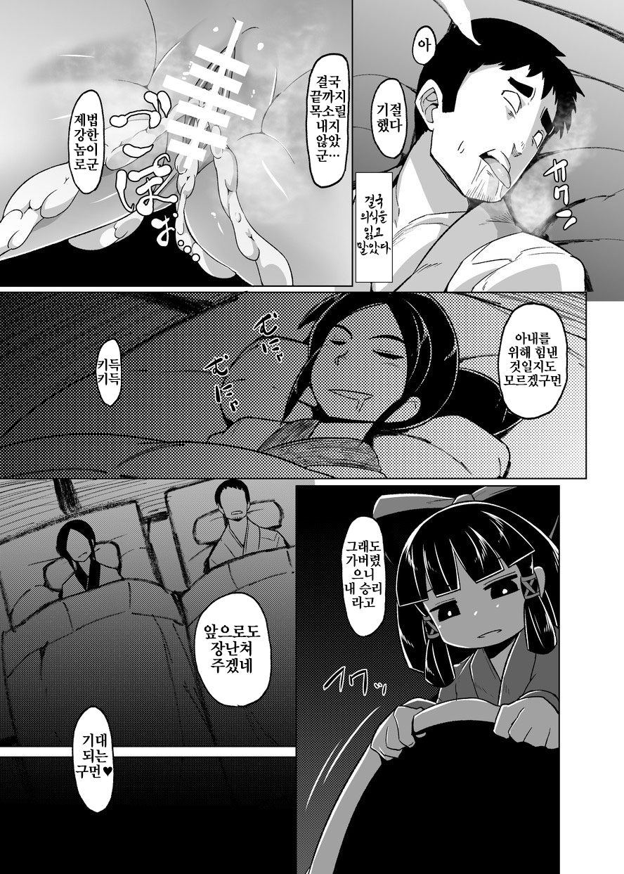 (C90) [Buriki Daiou (Emons)] Eromanga Nihon Mukashibanashi ~Zashikiwarashi-hen~ [Digital] [Korean] [LWND] - Page 22
