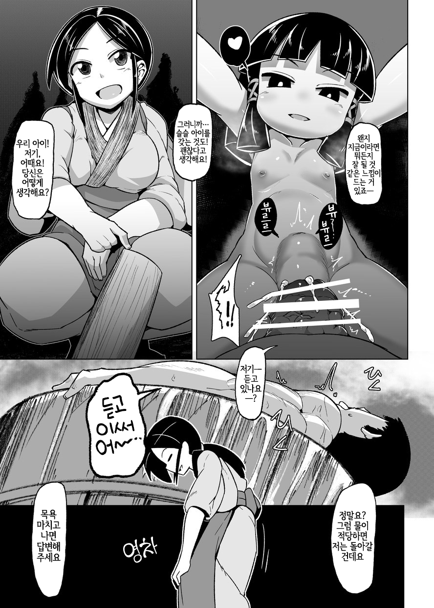(C90) [Buriki Daiou (Emons)] Eromanga Nihon Mukashibanashi ~Zashikiwarashi-hen~ [Digital] [Korean] [LWND] - Page 28