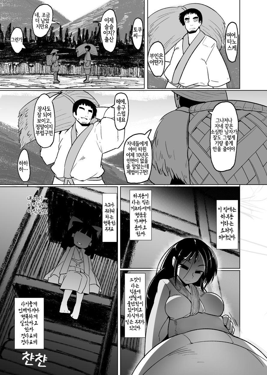 (C90) [Buriki Daiou (Emons)] Eromanga Nihon Mukashibanashi ~Zashikiwarashi-hen~ [Digital] [Korean] [LWND] - Page 36
