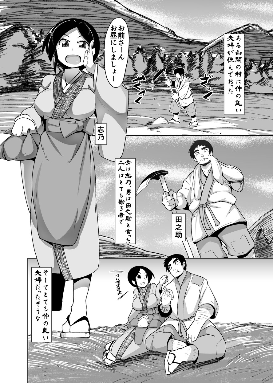 [Buriki Daiou (Emons)] Eromanga Nihon Mukashibanashi ~Zashikiwarashi-hen~ [Digital] - Page 3