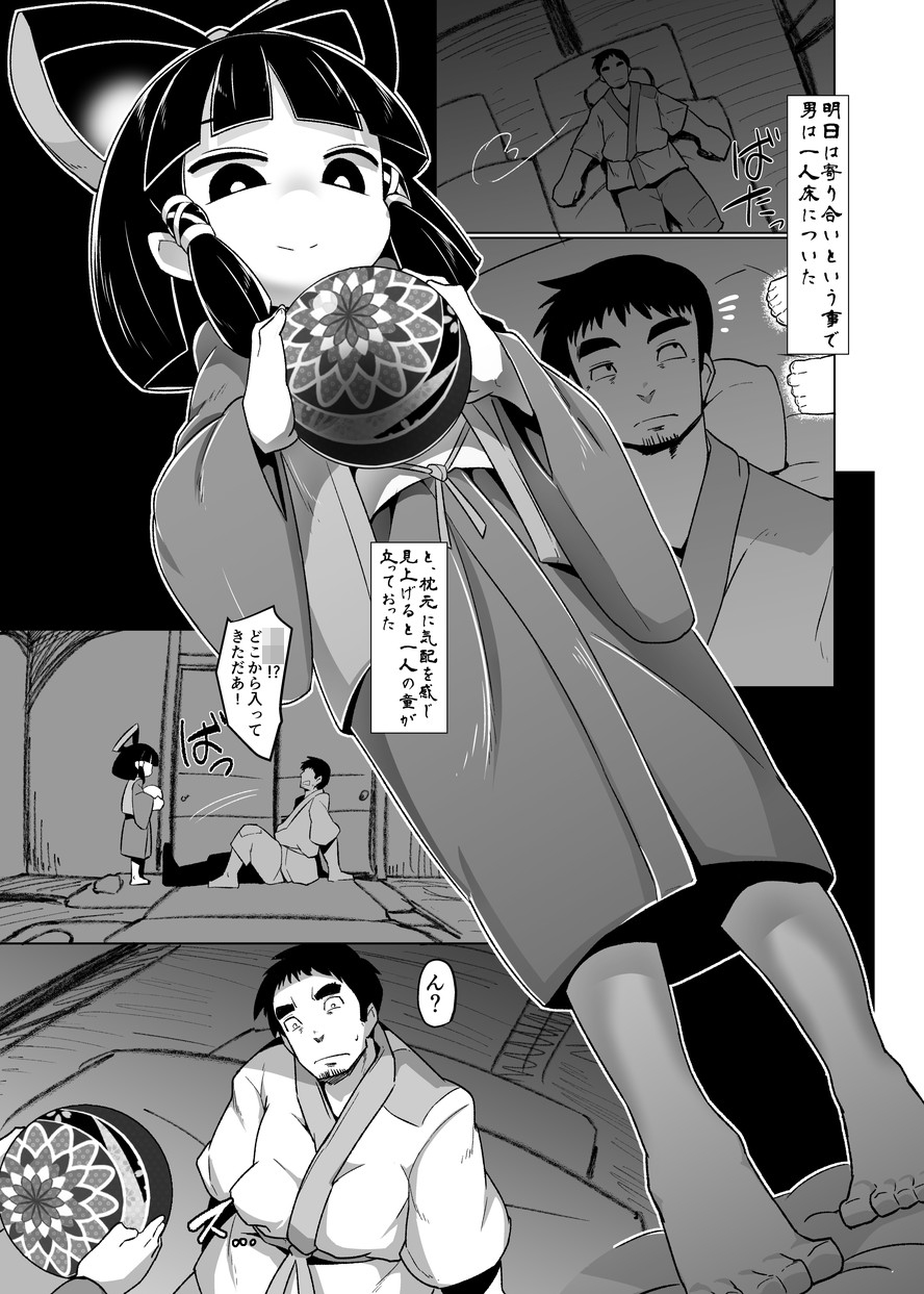 [Buriki Daiou (Emons)] Eromanga Nihon Mukashibanashi ~Zashikiwarashi-hen~ [Digital] - Page 6