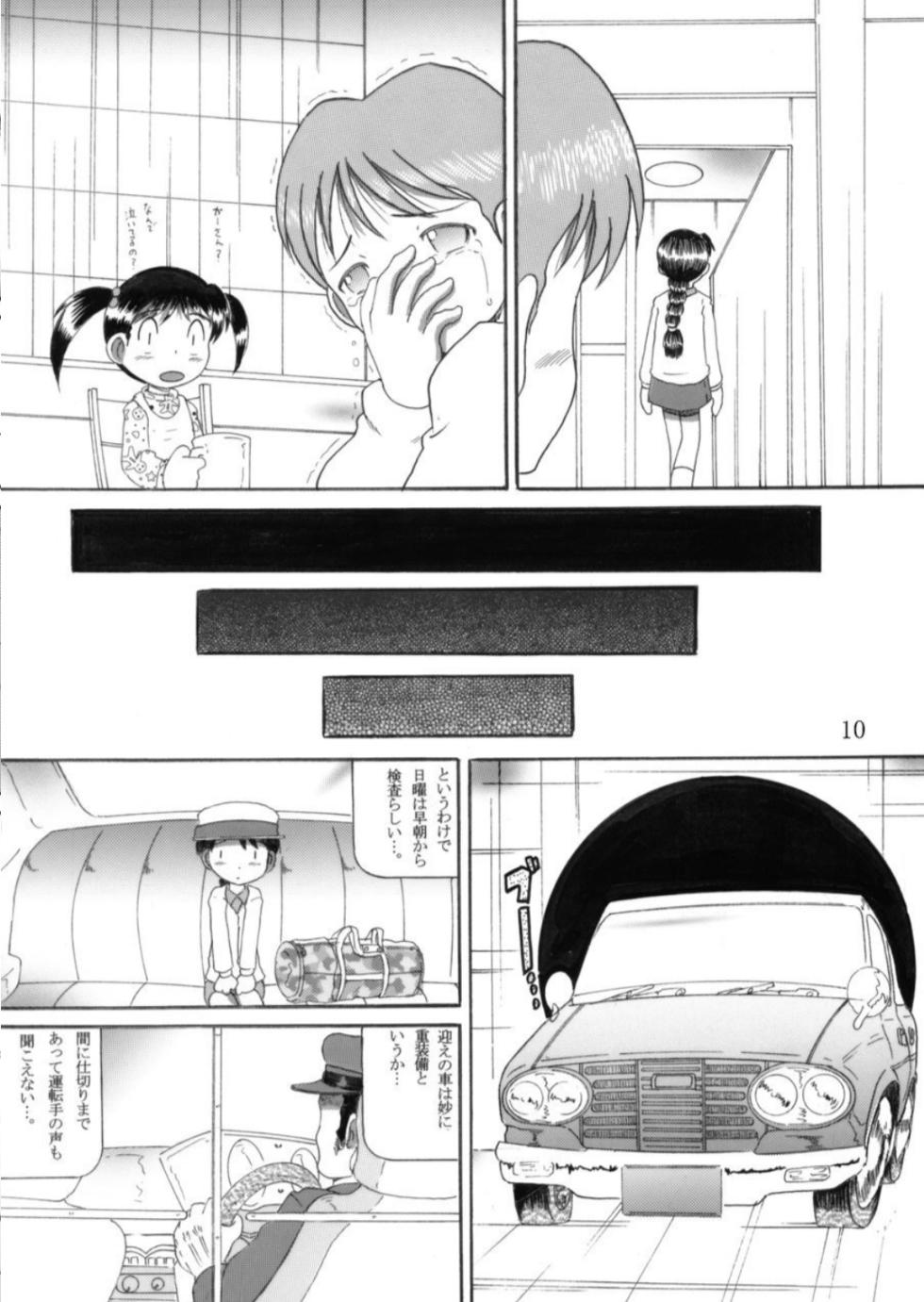 [MULTIVITAMIN (Tako Kuboh)] Torikoro Kankan [Digital] - Page 10