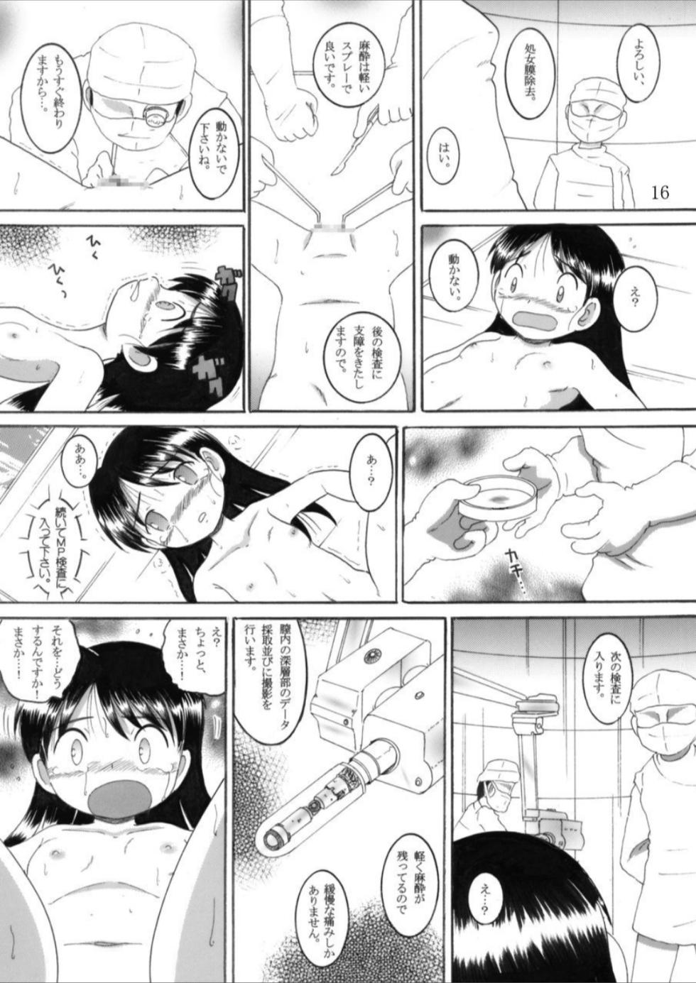 [MULTIVITAMIN (Tako Kuboh)] Torikoro Kankan [Digital] - Page 16