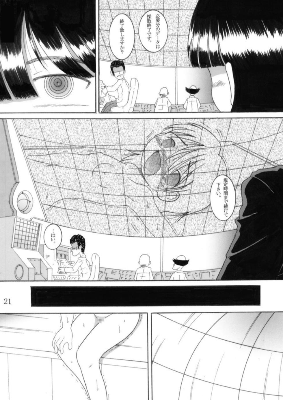 [MULTIVITAMIN (Tako Kuboh)] Torikoro Kankan [Digital] - Page 21