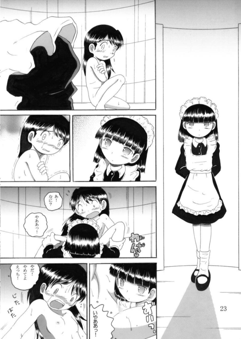 [MULTIVITAMIN (Tako Kuboh)] Torikoro Kankan [Digital] - Page 23