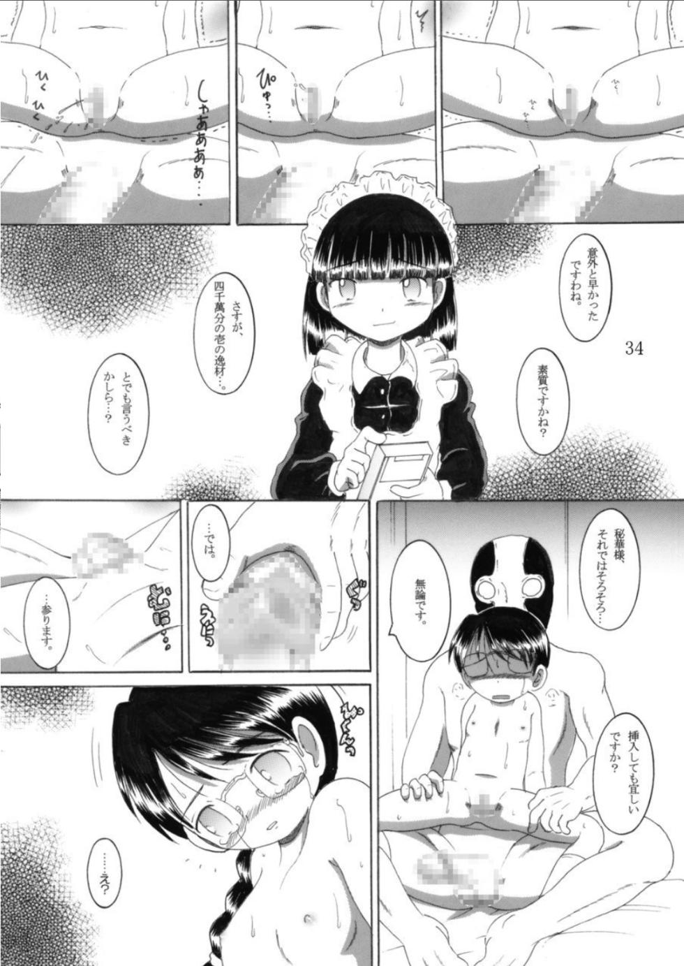 [MULTIVITAMIN (Tako Kuboh)] Torikoro Kankan [Digital] - Page 34