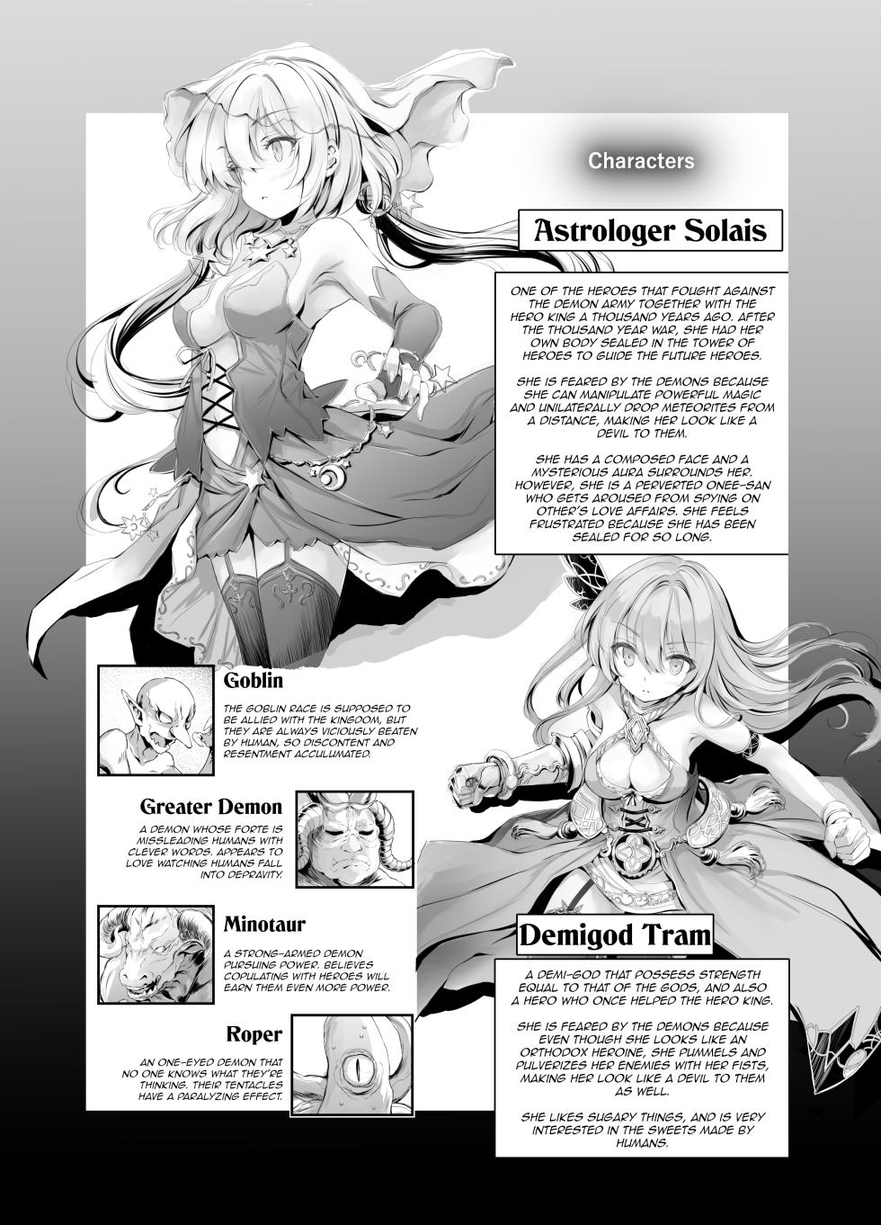 [Type-3 (Aoiro 3-gou)] Solais-chan to Tram-chan ga Mamono ni Shikaeshi sareru Hon (Sennen Sensou Aigis) [English] [Digital] [q91] - Page 3