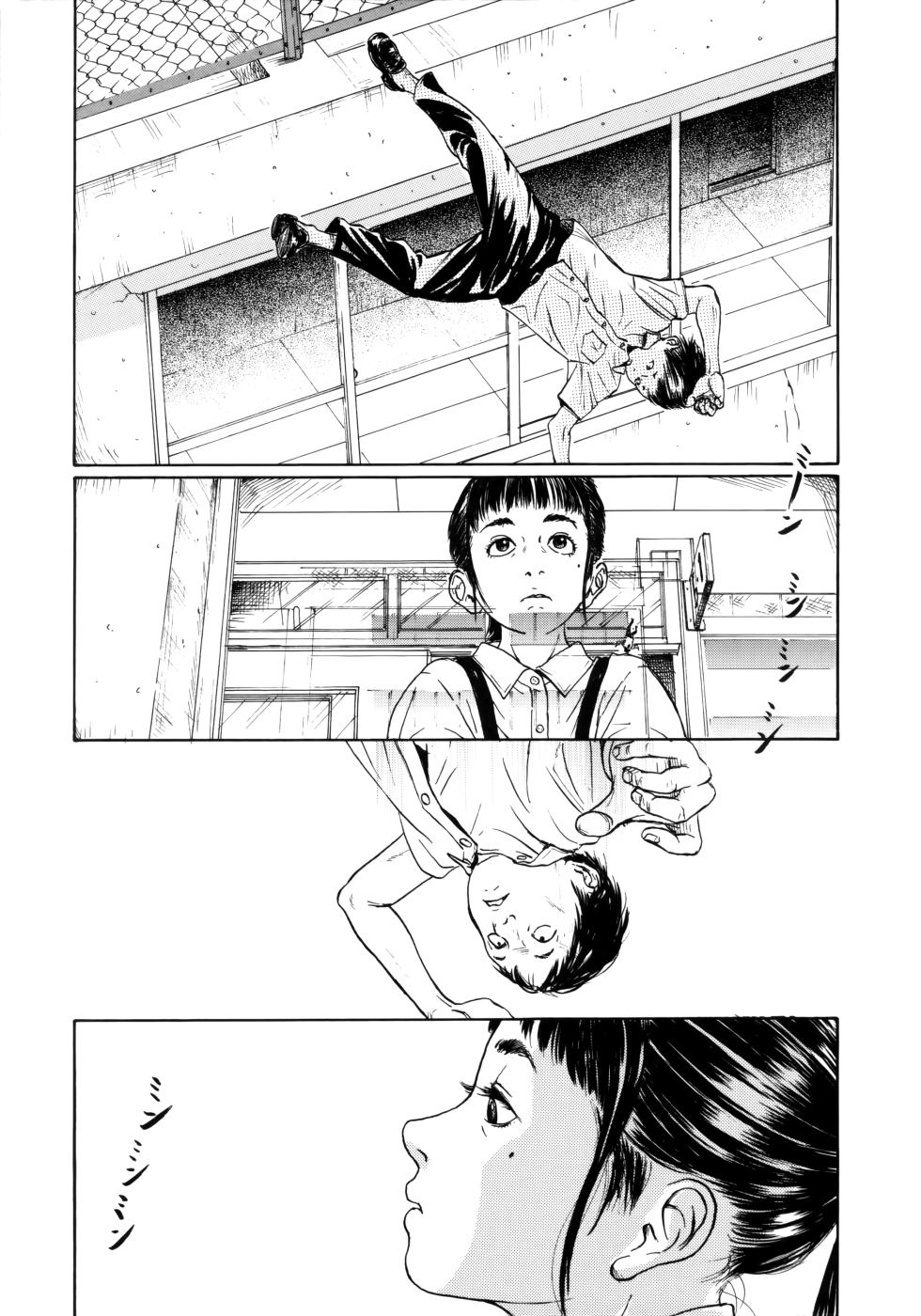 [Machida Hiraku] Hanako to Tarou no Natsuyasumi (Shofu Hakkei) [Chinese] - Page 3