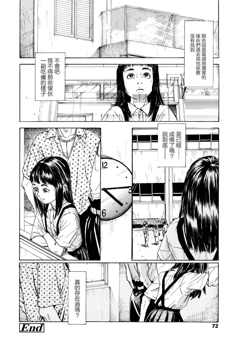 [Machida Hiraku] Hanako to Tarou no Natsuyasumi (Shofu Hakkei) [Chinese] - Page 20