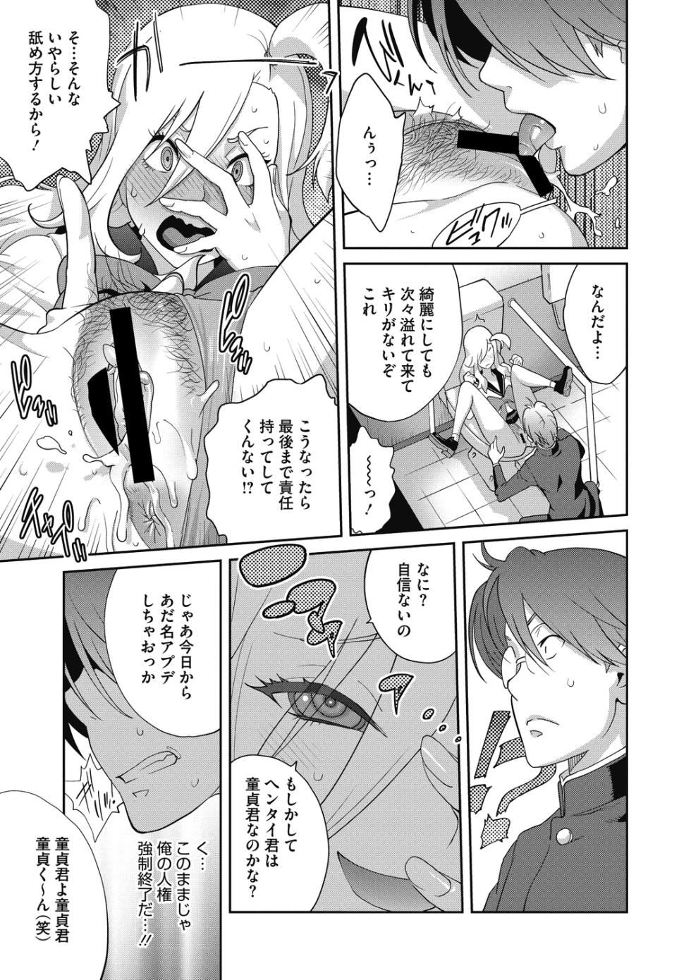 [Kotoyoshi Yumisuke] Hentai-kun Kouiu no Suki'sho ? [Digital] - Page 17