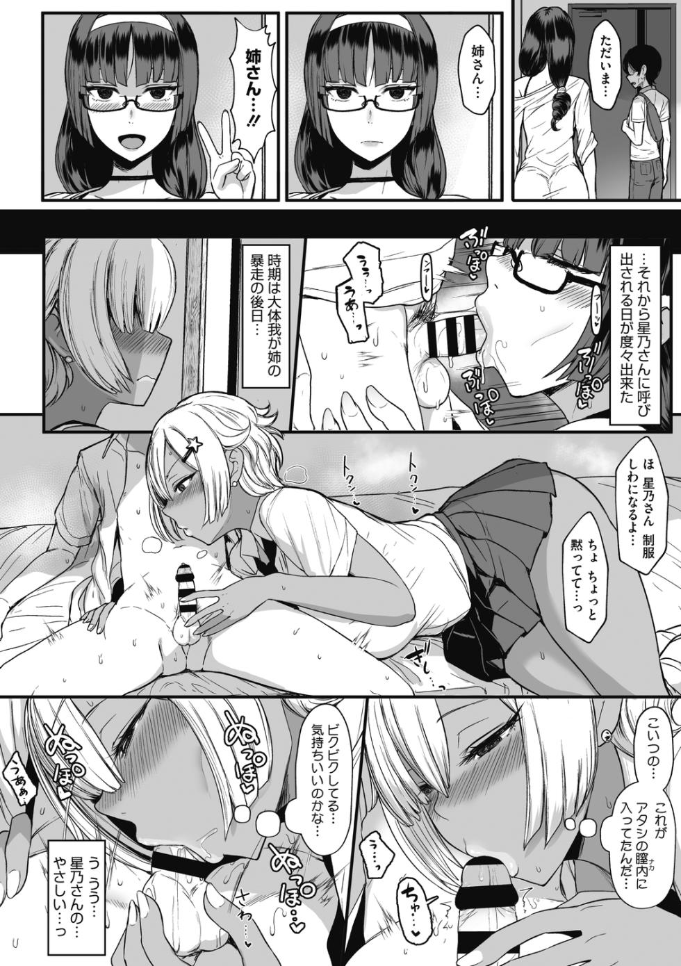 [Miyamoto Issa] Heart Mark Motto Oome [Digital] - Page 38