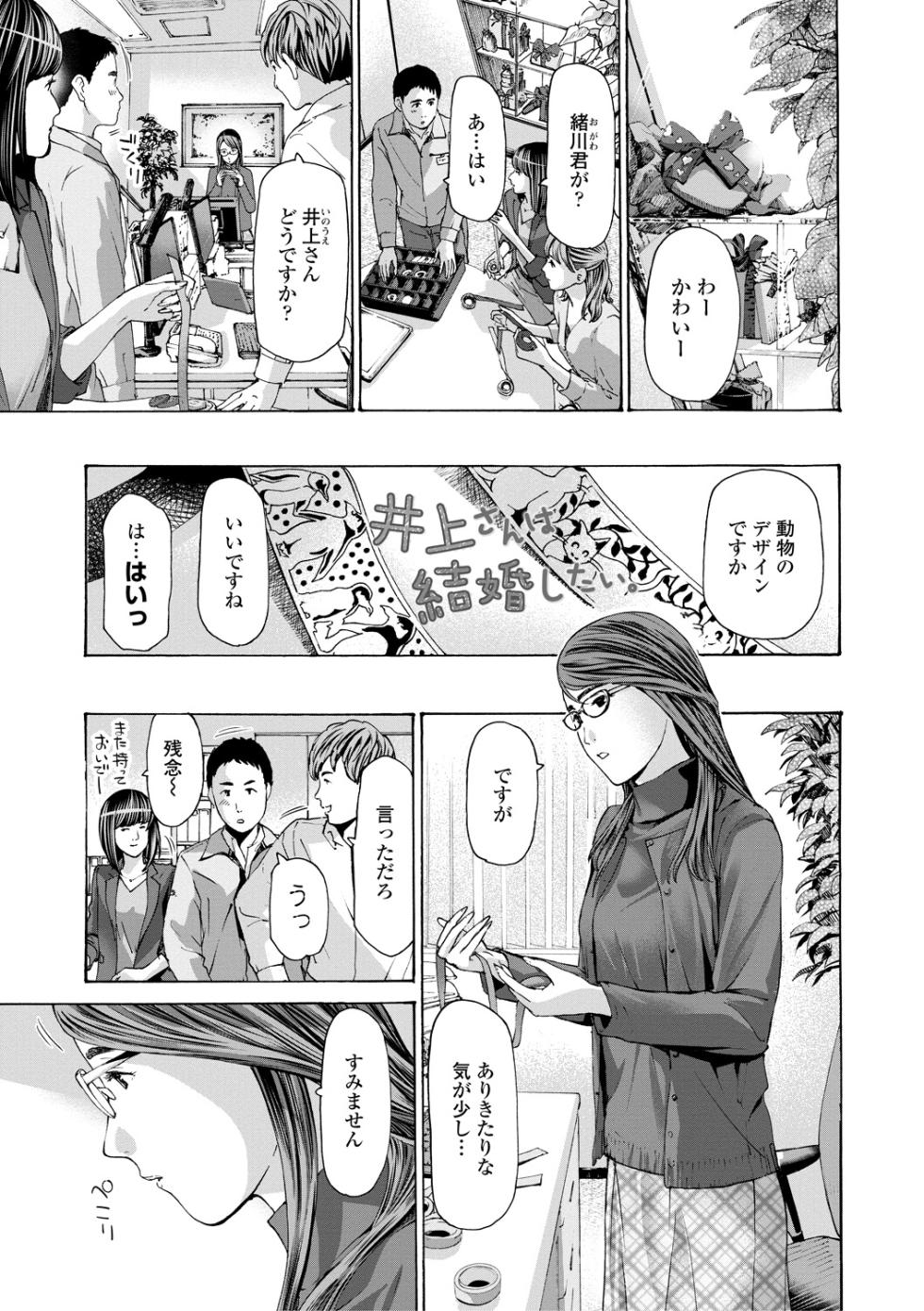 [Asagi Ryu] Oba-sama to Koi Ecchi ! [Digital] - Page 3