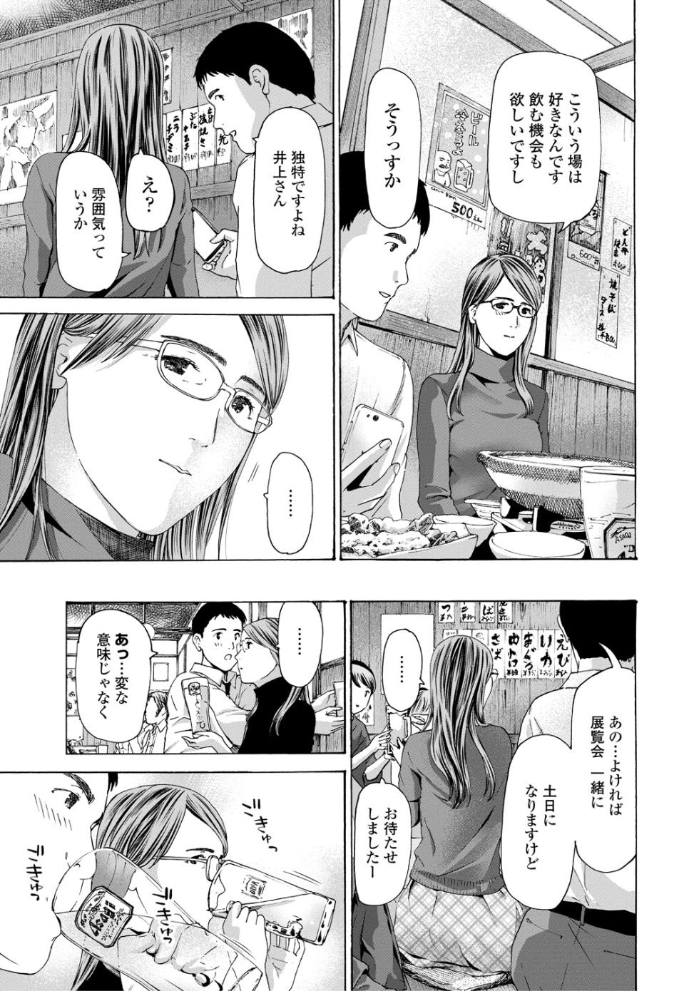 [Asagi Ryu] Oba-sama to Koi Ecchi ! [Digital] - Page 5