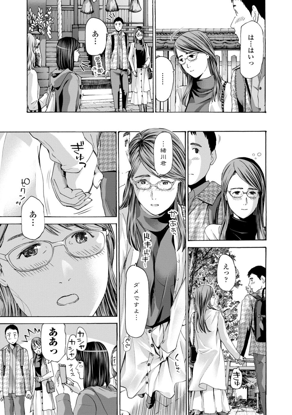 [Asagi Ryu] Oba-sama to Koi Ecchi ! [Digital] - Page 13