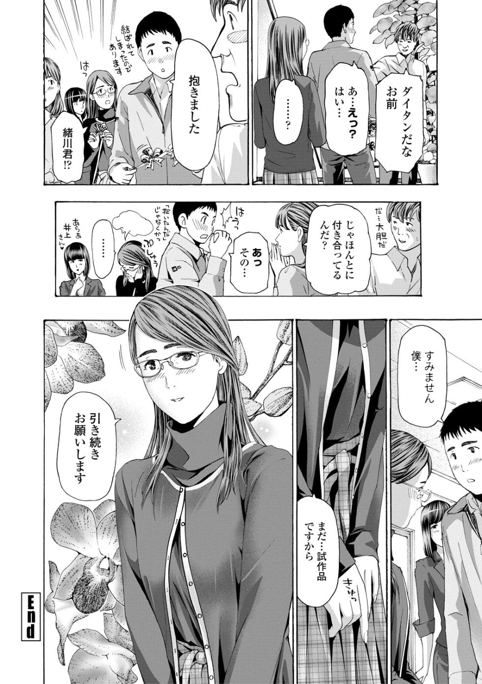 [Asagi Ryu] Oba-sama to Koi Ecchi ! [Digital] - Page 22