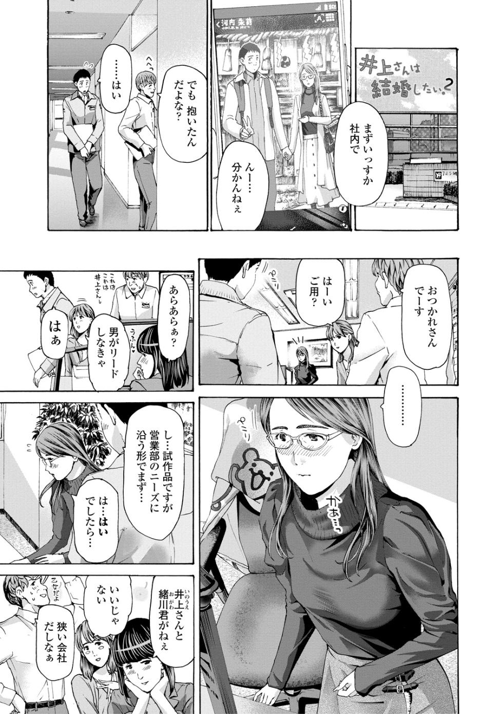 [Asagi Ryu] Oba-sama to Koi Ecchi ! [Digital] - Page 23
