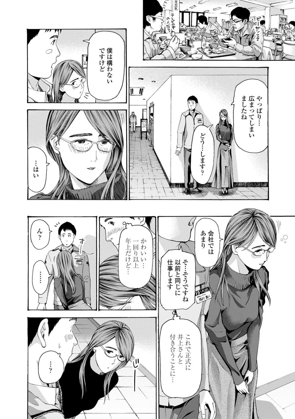[Asagi Ryu] Oba-sama to Koi Ecchi ! [Digital] - Page 24