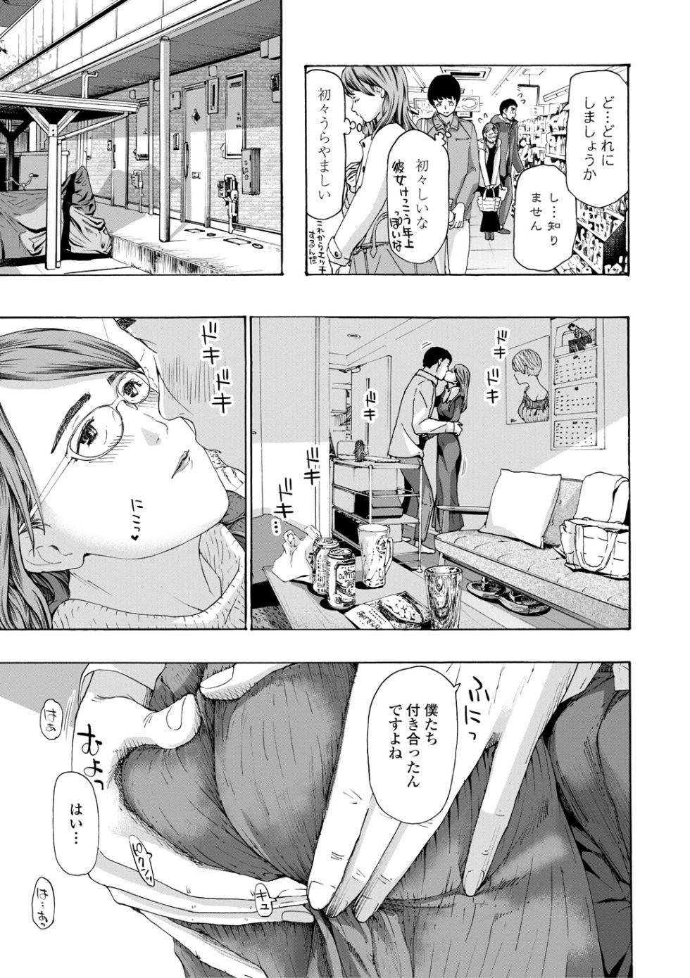 [Asagi Ryu] Oba-sama to Koi Ecchi ! [Digital] - Page 29