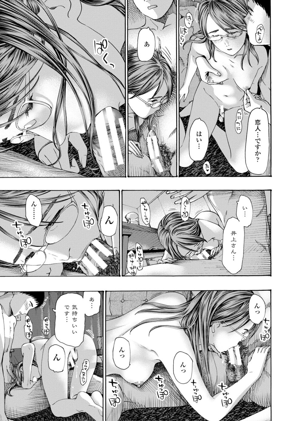 [Asagi Ryu] Oba-sama to Koi Ecchi ! [Digital] - Page 39