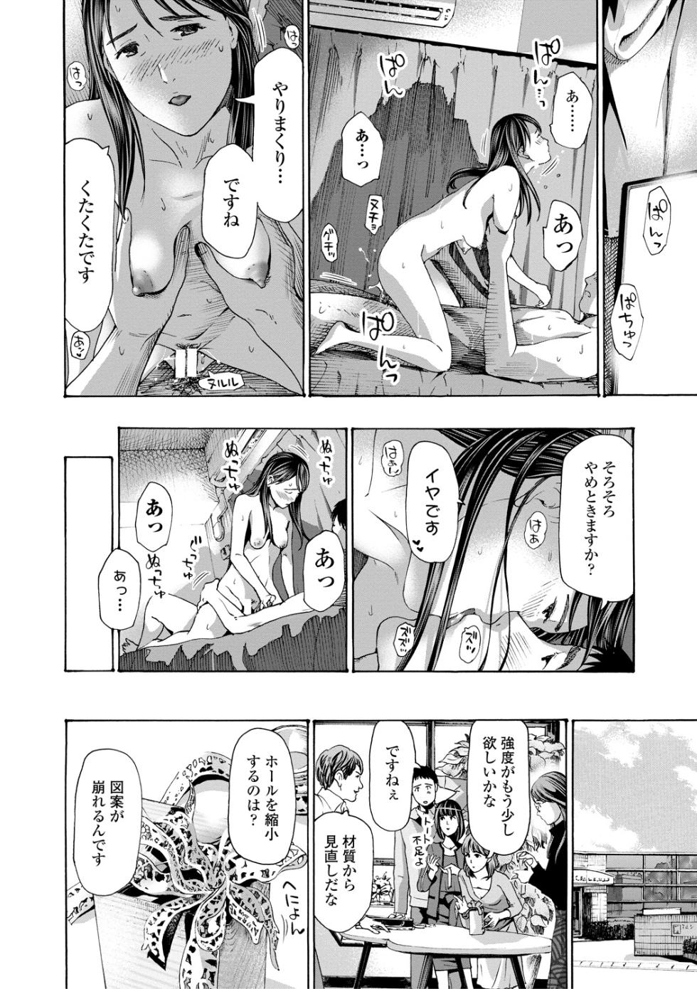 [Asagi Ryu] Oba-sama to Koi Ecchi ! [Digital] - Page 40