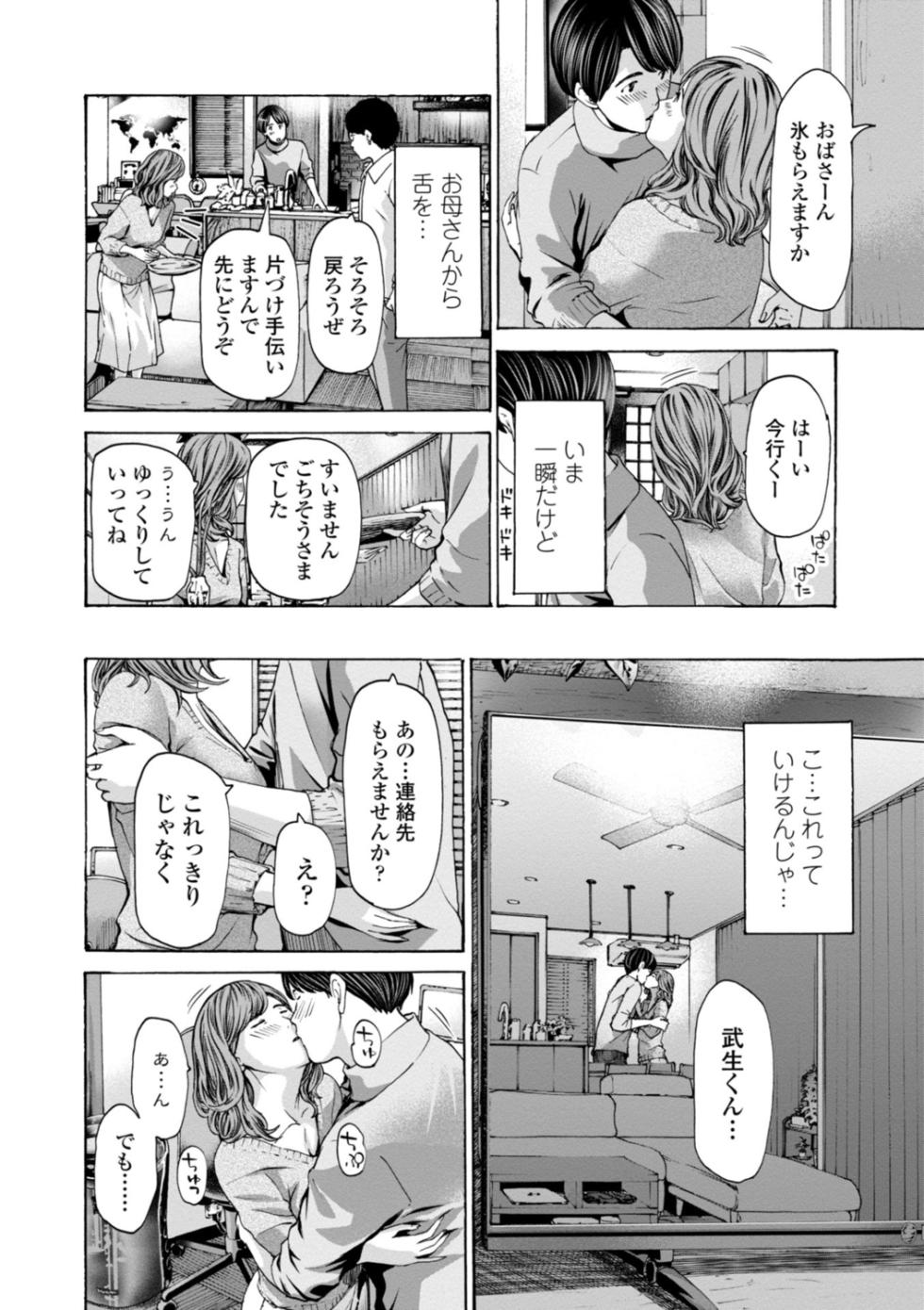 [Asagi Ryu] Oba-san wa Ecchi na Toshigoro [Digital] - Page 10