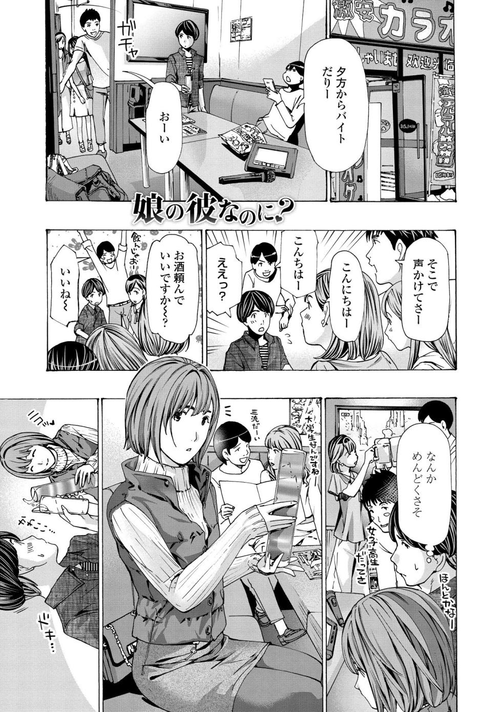 [Asagi Ryu] Onee-san ga Iyashite Ageru [Digital] - Page 5