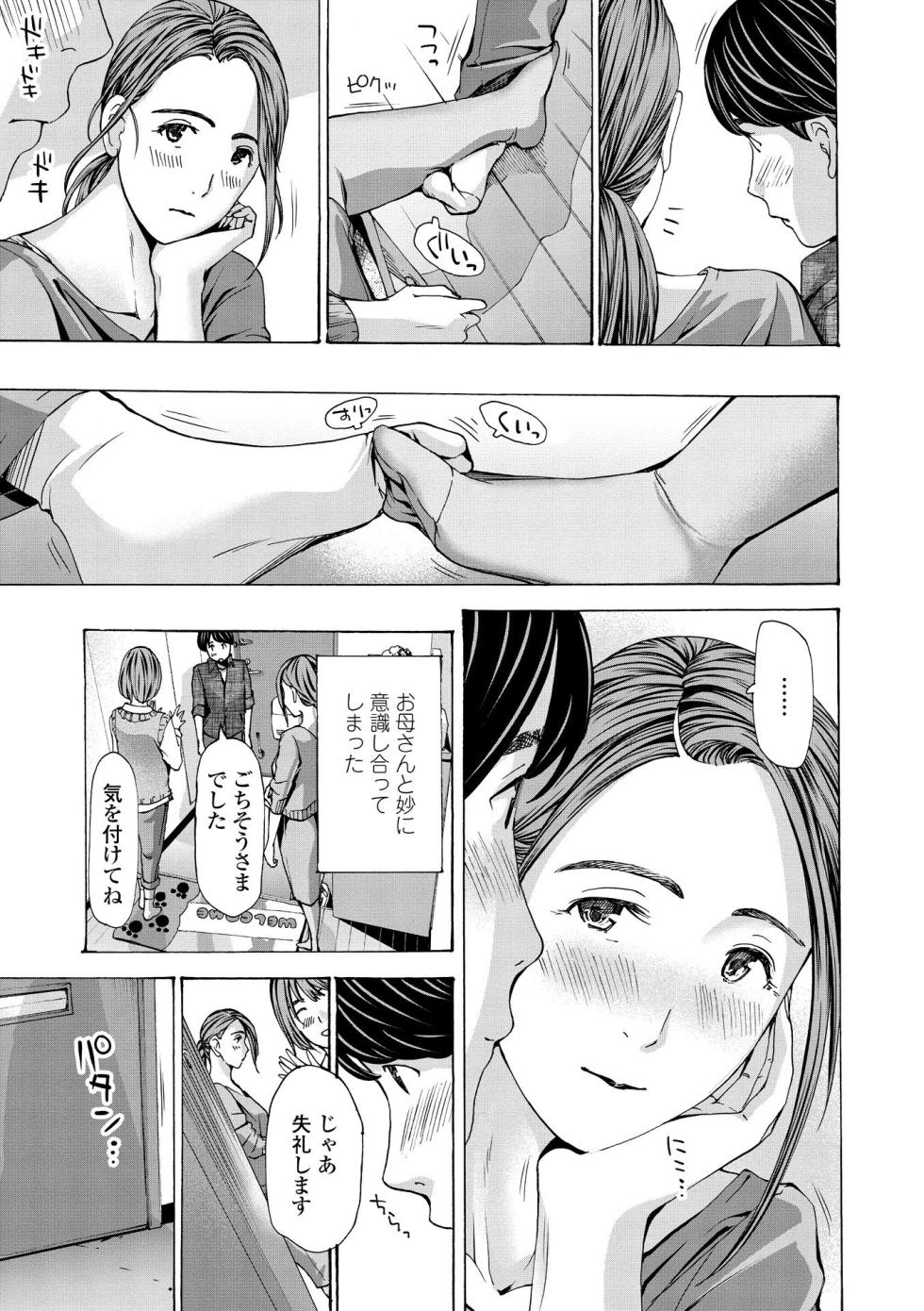[Asagi Ryu] Onee-san ga Iyashite Ageru [Digital] - Page 13